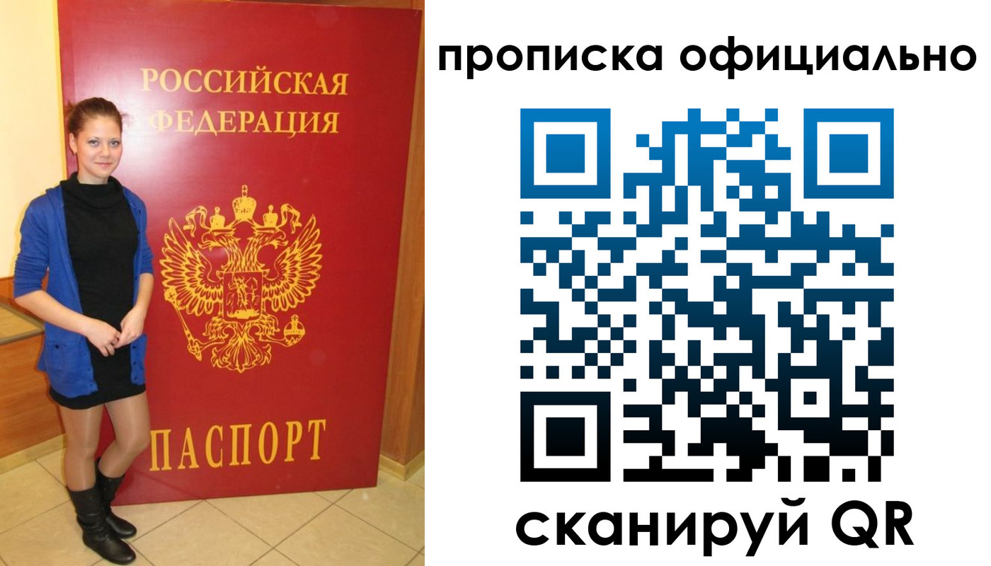 временная регистрация надежно в Пензенской области