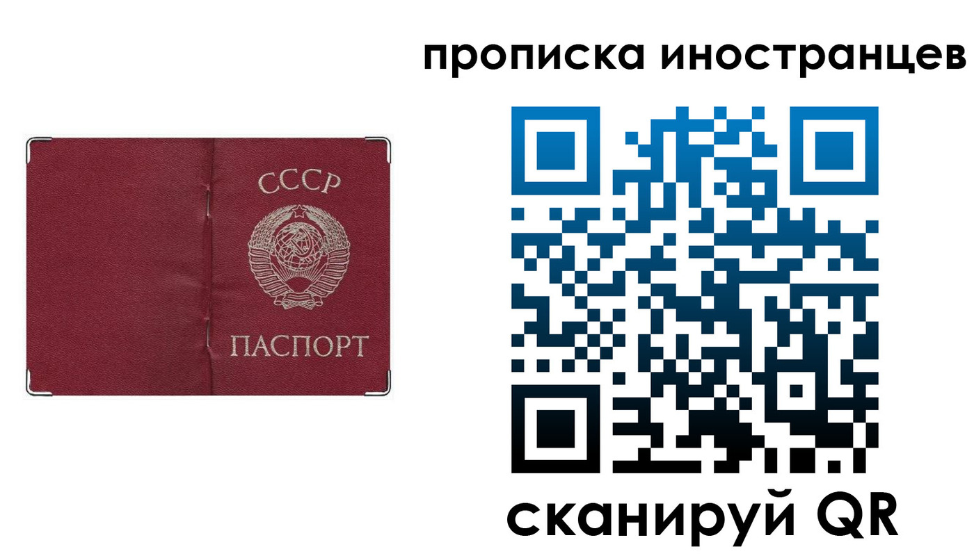 временная регистрация купить в Пензенской области