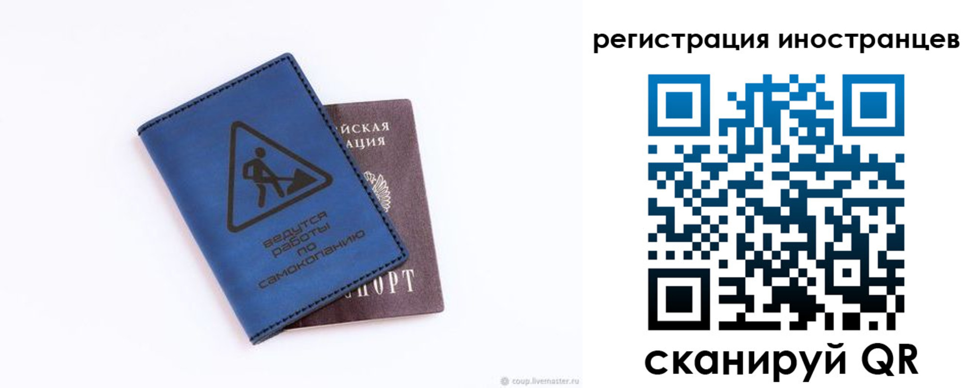 где прописаться в Пензенской области