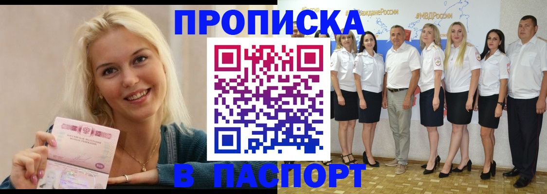 регистрация в Пензенской области