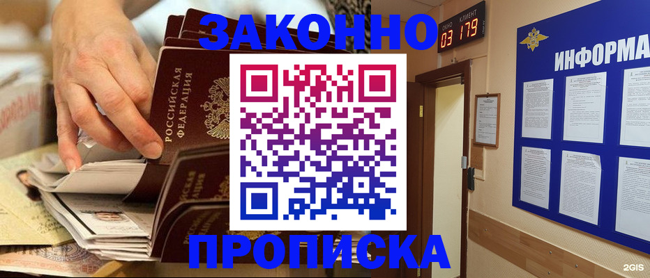 прописка для военкомата в Пензенской области