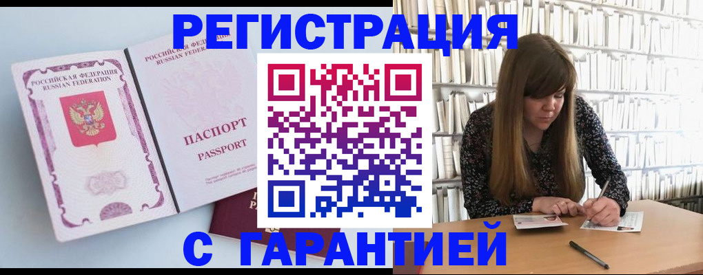 прописка для кредита в Пензенской области