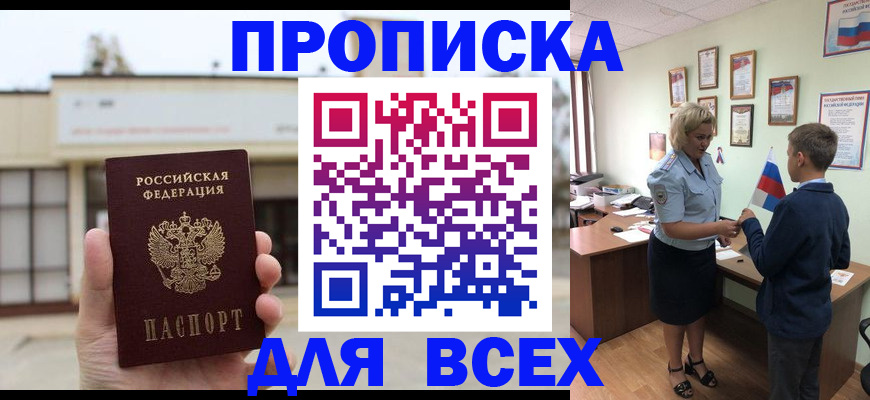 временная регистрация законно в Пензенской области