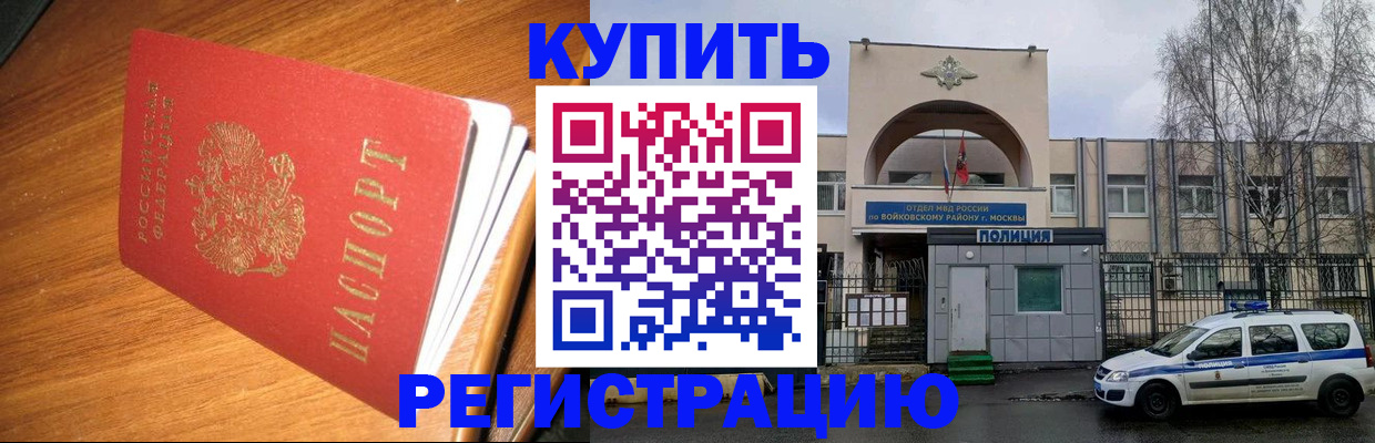 временная регистрация в квартире в Пензенской области