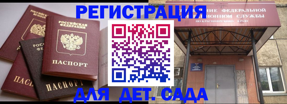 прописка иностранных граждан в Пензенской области